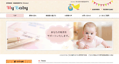 Desktop Screenshot of mybaby66.com